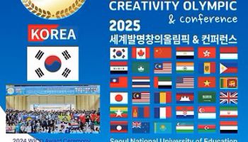 ประชาสัมพันธ์โครงการนำเสนอผลงานนวัตกรรมที่ประเทศเกาหลี นักเรียนระดับชั้นประถมศึกษาปีที่ 4 - มัธยมศึกษาปีที่ 6