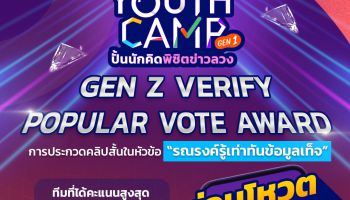 ขอเชิญชวนทุกท่านร่วมเป็นกำลังใจให้กับ RB TEAM นักเรียนโรงเรียนราชินีบน